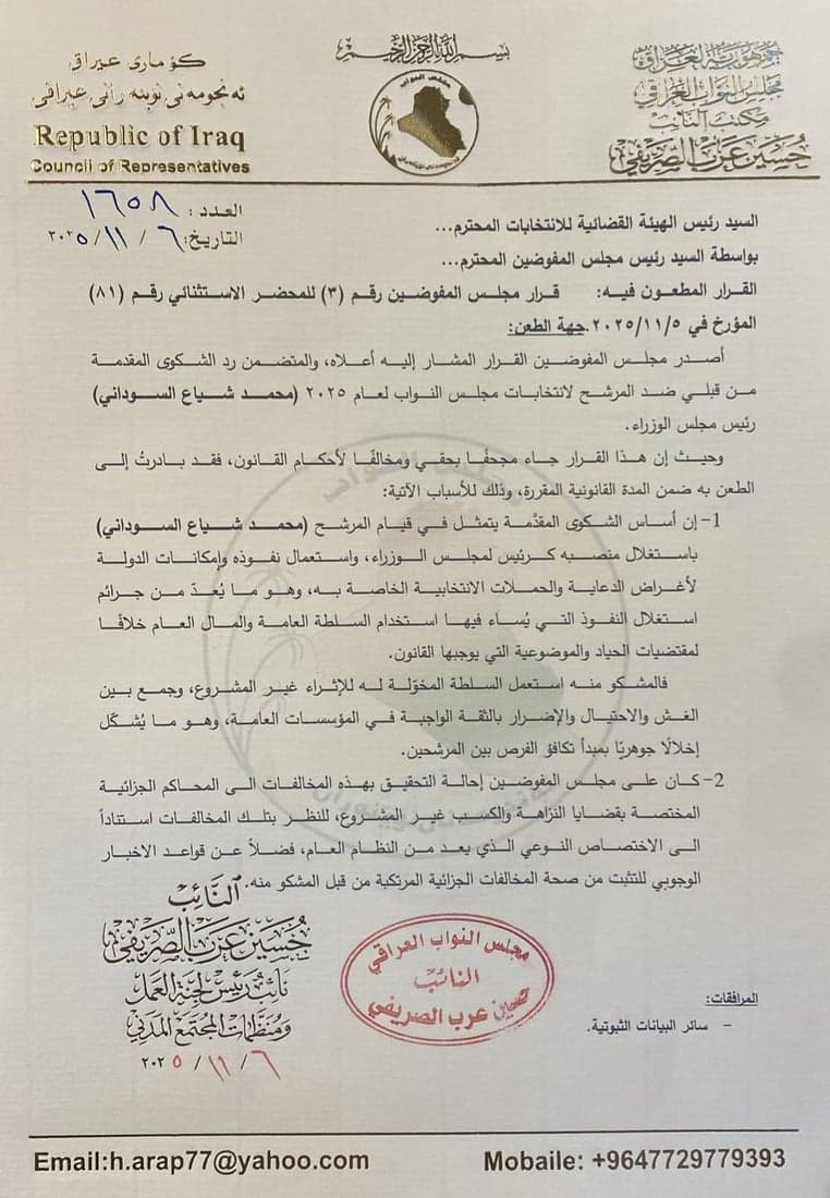 وثيقة
